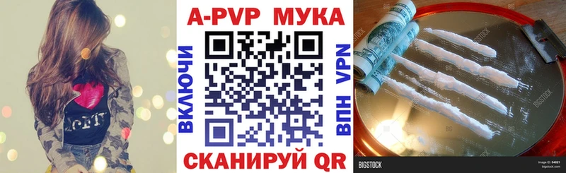 купить   Ханты-Мансийск  Alpha PVP СК 