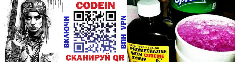 Codein напиток Lean (лин) Ханты-Мансийск